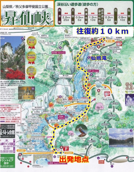 1昇仙峡地図