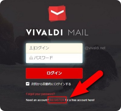 vivaldi　free mail