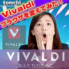 catch-vivaldi-_thumb