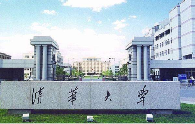Qinghua university
