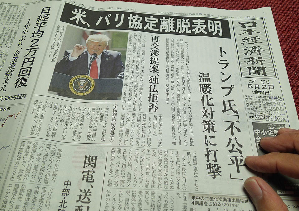 きょうの日本経済新聞夕刊