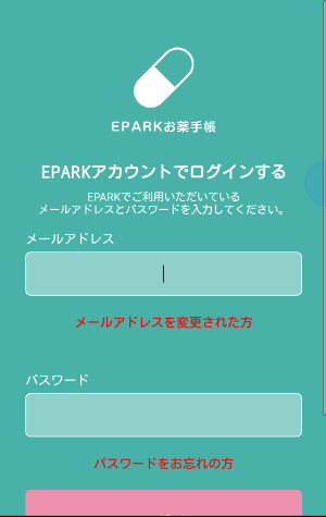 EPARKお薬手帳