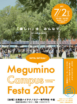 Megumino Campus Festa 2017