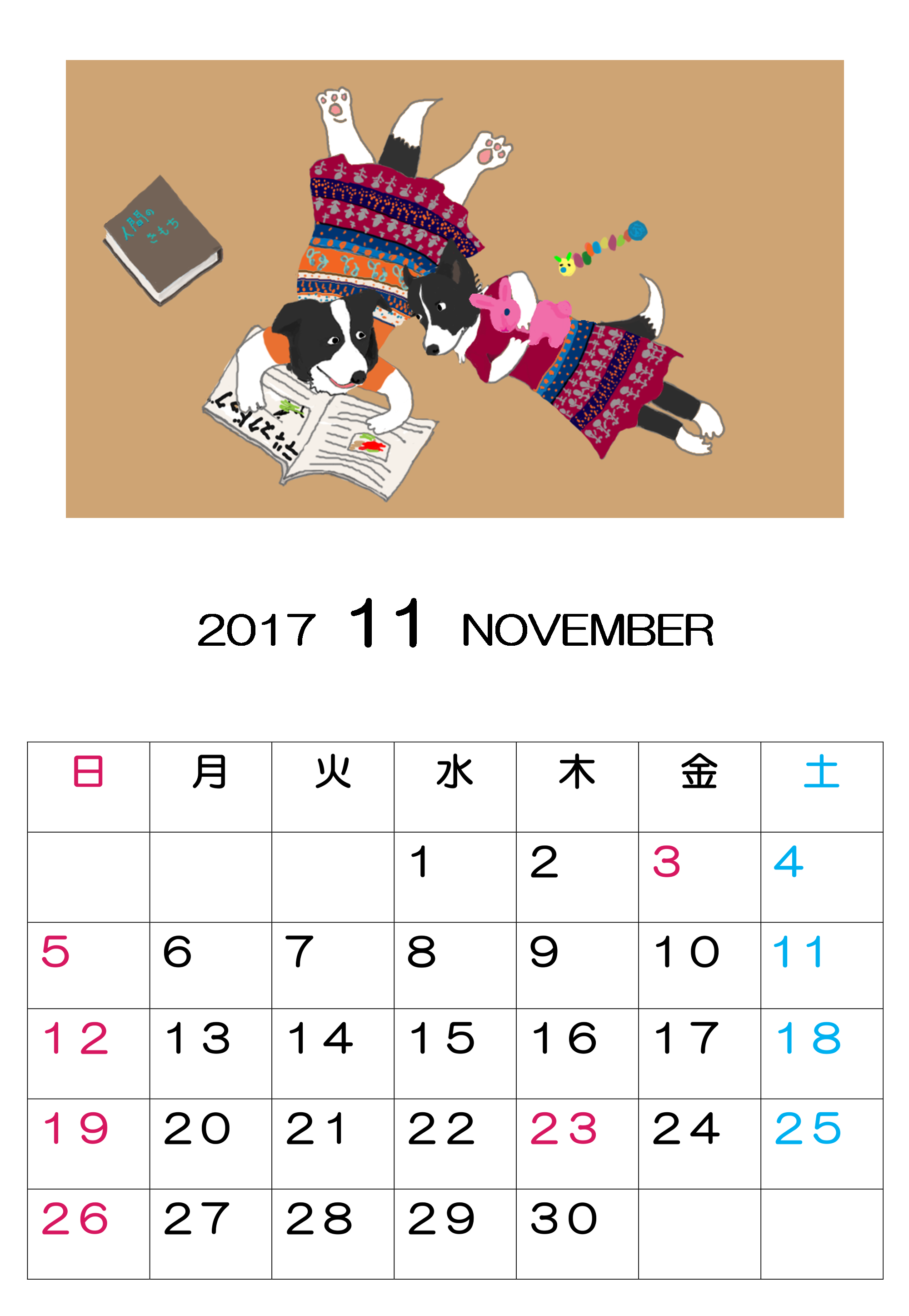 2017年11月カレンダー