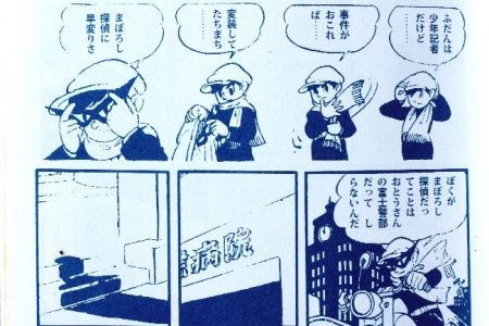 セール中/新品  漫画 ピンバッジ まぼろし探偵 ノベルティグッズ