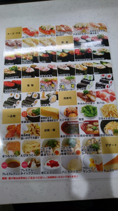 かっぱ寿司食べ放題メニュー
