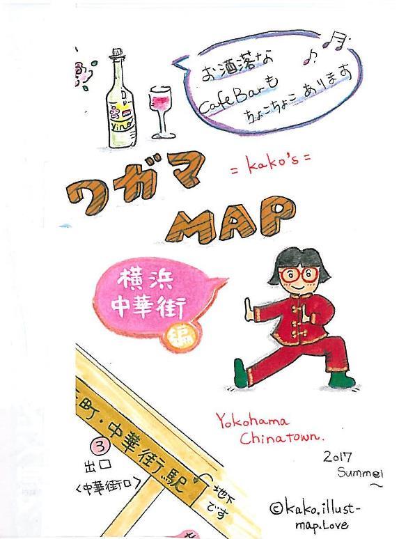 横浜中華街のイラストマップを作りました イラスト ぐるっとおいしい世界旅行