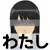 icon1_shiho