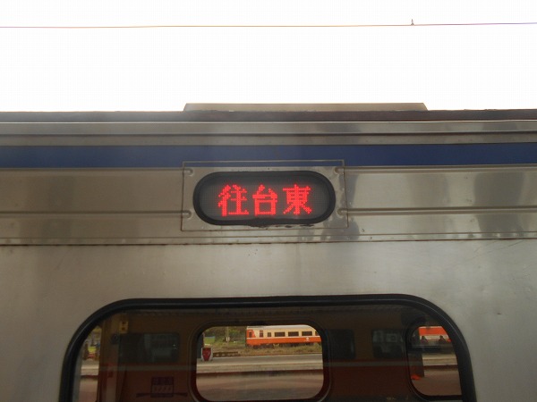 台鐵EMU500型區間車在台東站