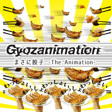 gyozanimationBanner600.png