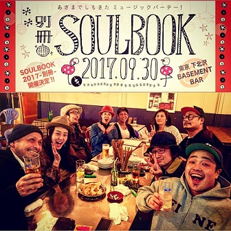 soulbook2017small.jpg
